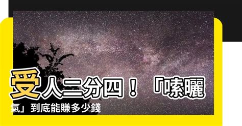 受人二分四|時空筆記